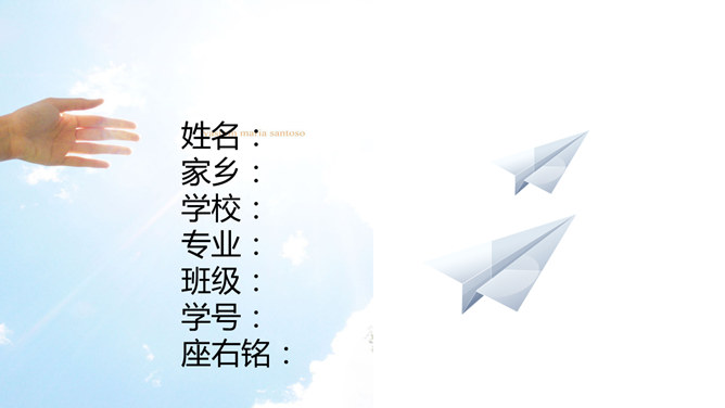 大学生职业规划PPT模板