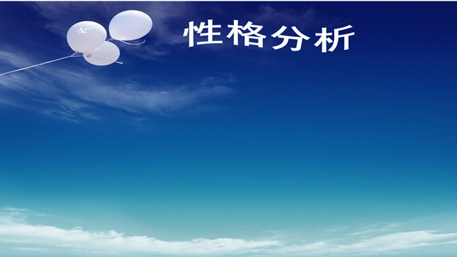 大学生职业规划PPT模板