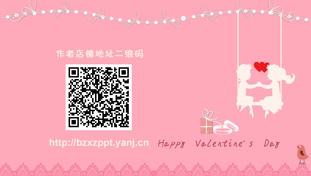 Happy  Valentine's  Day 2015浪漫情人节动态贺卡PPT模板