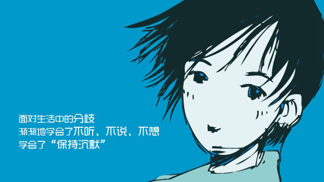 城市浮云PPT动画作品