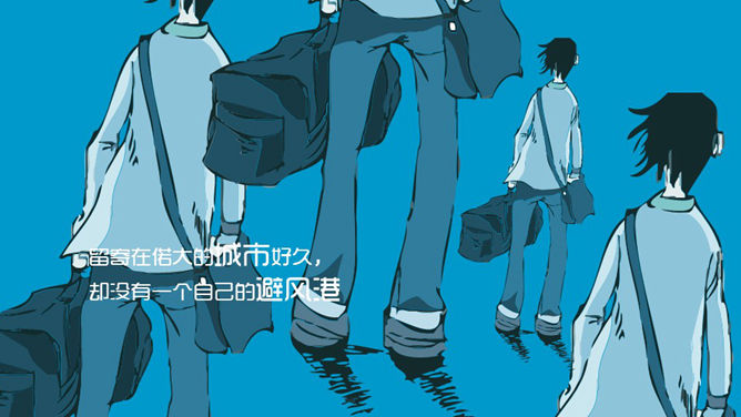 城市浮云PPT动画作品