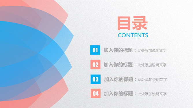 精致蓝橙花瓣通用PPT模板