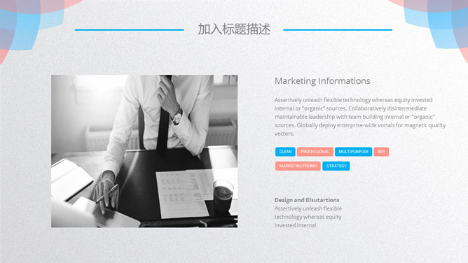 精致蓝橙花瓣通用PPT模板