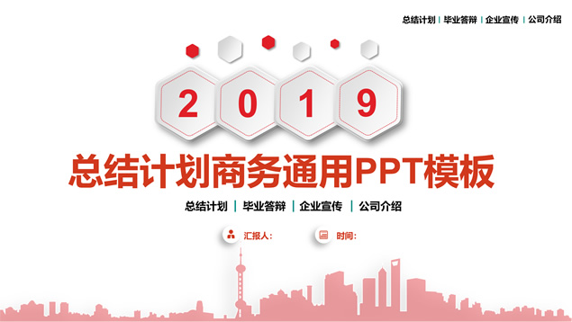 简约实用微立体风格工作总结报告商务通用PPT模板