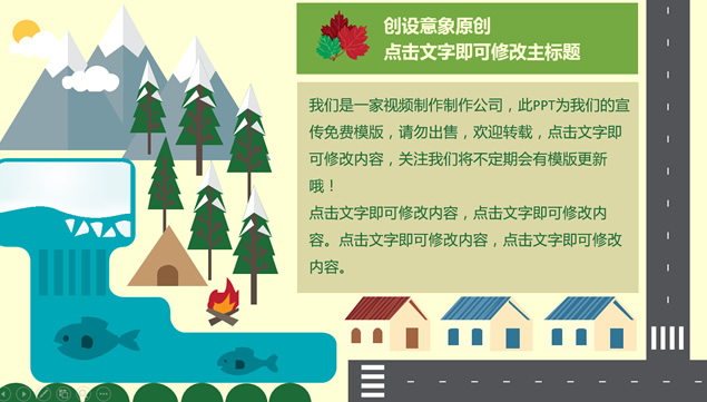 阳光绿色牧场动画卡通PPT模板