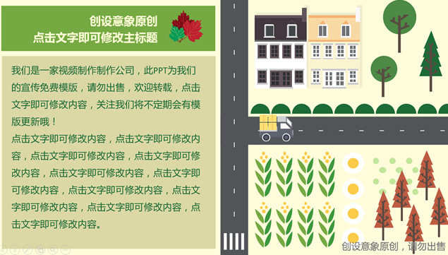 阳光绿色牧场动画卡通PPT模板