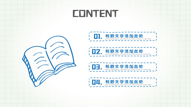 创意手绘教学课件PPT模板
