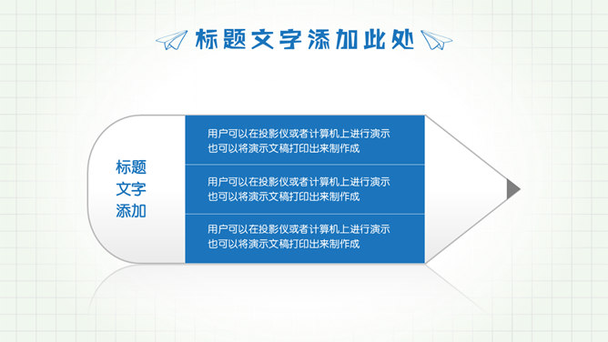 创意手绘教学课件PPT模板