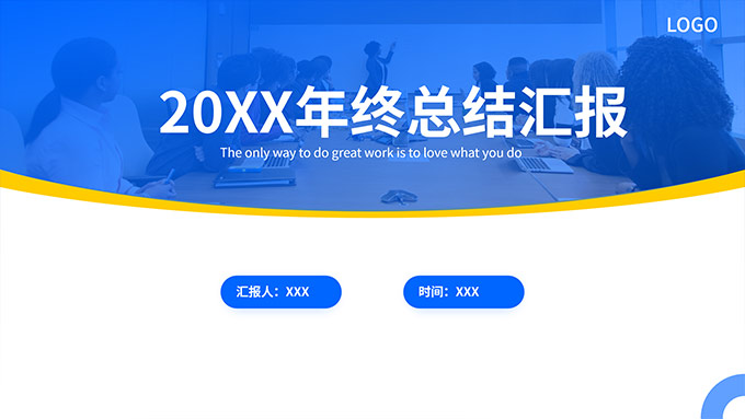 弧度几何风简约商务蓝年终总结汇报