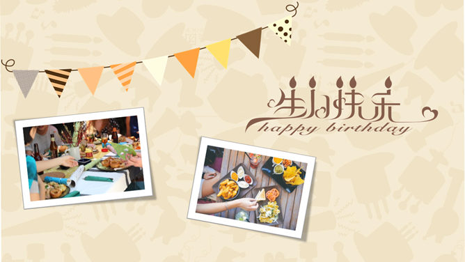 可爱卡通祝你生日快乐PPT模板