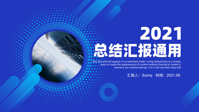 渐变几何图形几何风总结汇报商务通用PPT模板