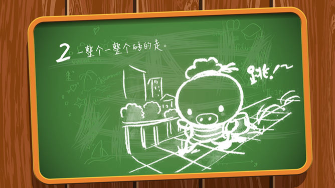 80后90后必做之事PPT