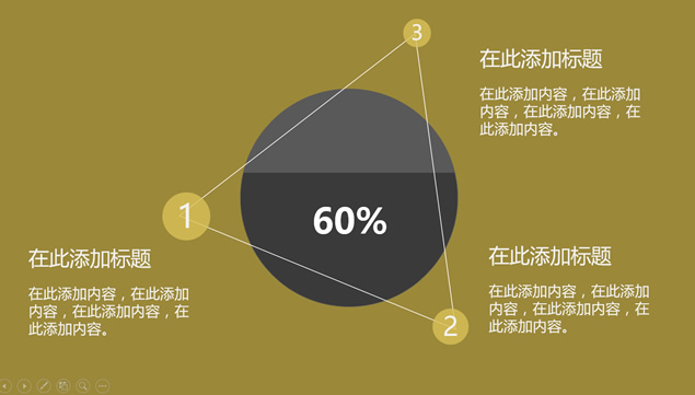 几何形状小动画创意黑金商务工作汇报PPT模板