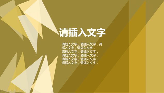 几何形状小动画创意黑金商务工作汇报PPT模板