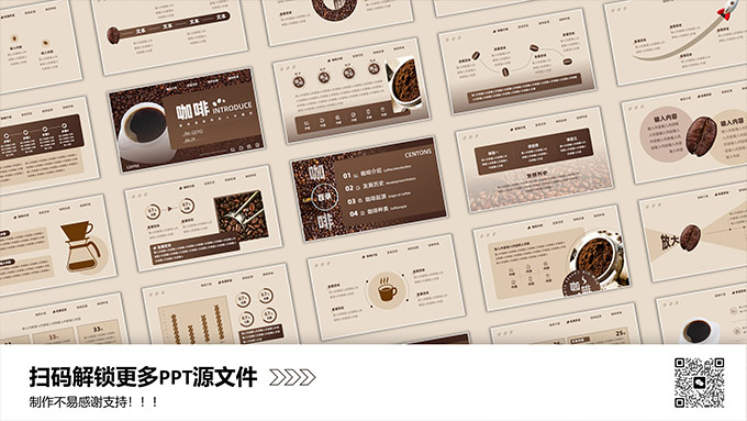 咖啡文化介绍