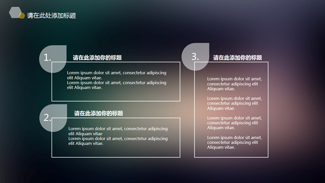 精美动态朦胧 iOS 风格 PPT 模板