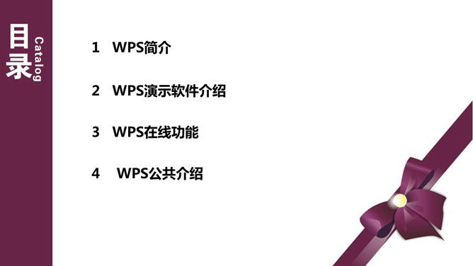 礼物礼盒礼品幻灯片模板