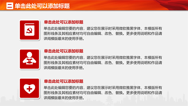 2020国庆中秋双节主题PPT模板