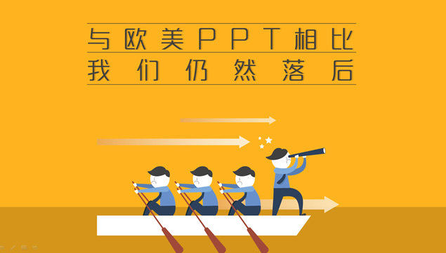 欧美PPT分享小组招募PPT海报