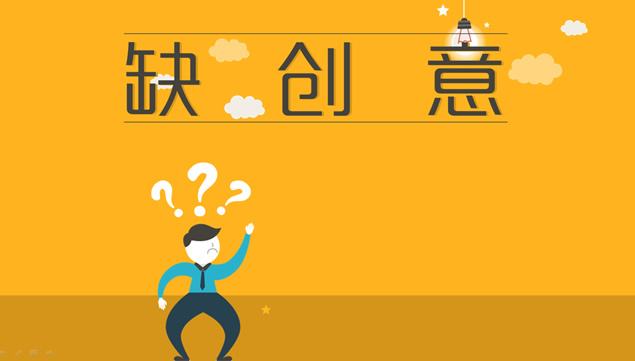 欧美PPT分享小组招募PPT海报