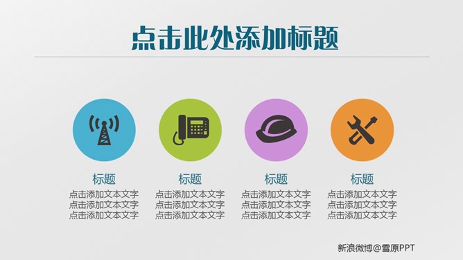 沉稳灰色背景商务PPT模板