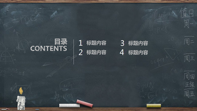 黑板粉笔字教师节主题PPT模板