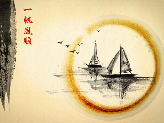 新年一帆风顺中国风PPT模板