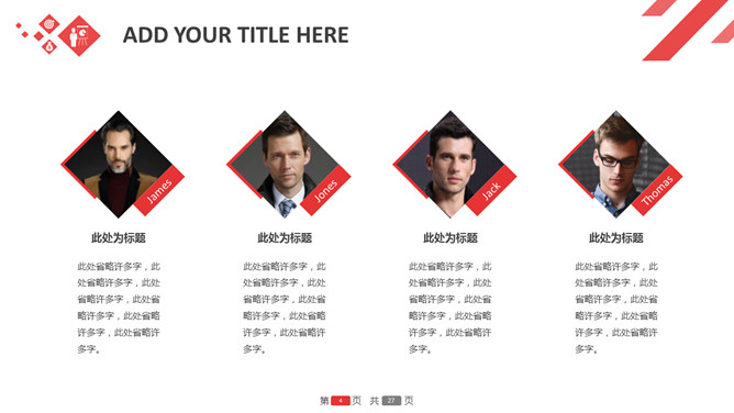 仰视大厦时尚动态商务PPT模板