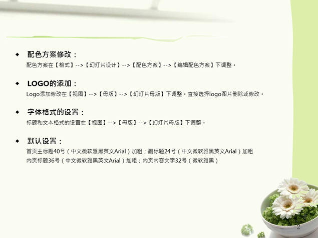 静怡淡雅绿背景模板