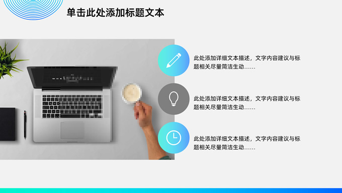 时尚圆圈几何风商务通用总结汇报PPT模板