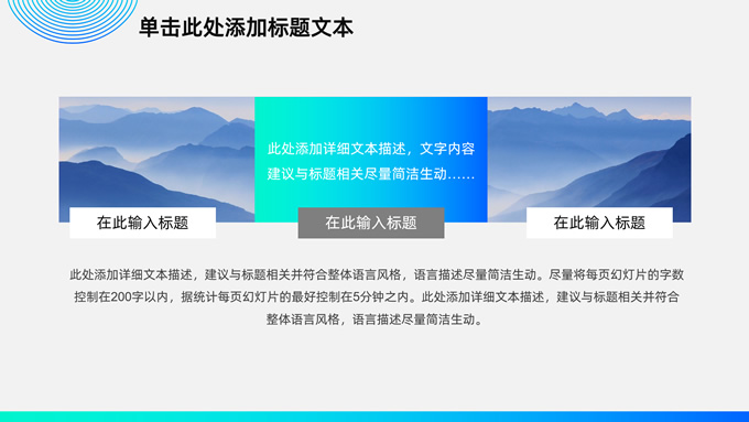 时尚圆圈几何风商务通用总结汇报PPT模板