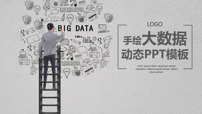 互联网网络大数据PPT模板PPT模板预览图