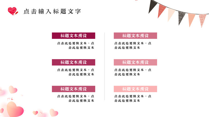 国际妇女节演示文稿模板