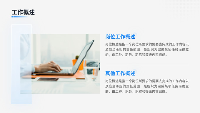 简约商务风年中总结PPT模板