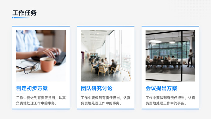 简约商务风年中总结PPT模板