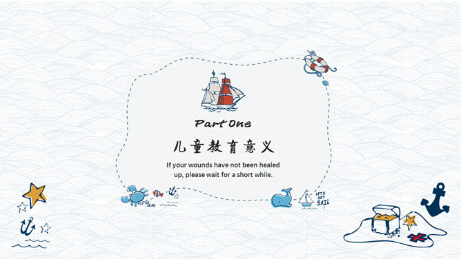 手绘卡通海洋风PPT模板
