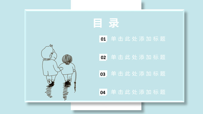 感恩母亲节PPT模板