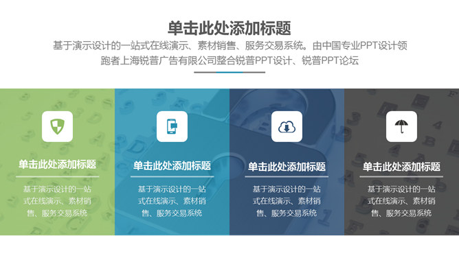 网络信息安全工作汇报PPT模板