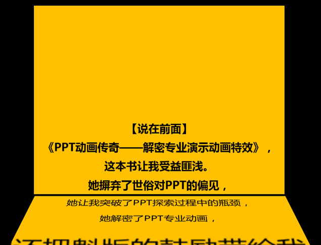 感恩PPT――PPTer的感恩节动态酷炫模板