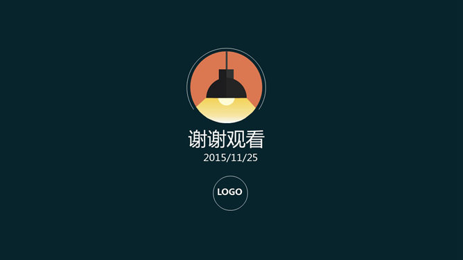 创意简约幻灯片模板下载