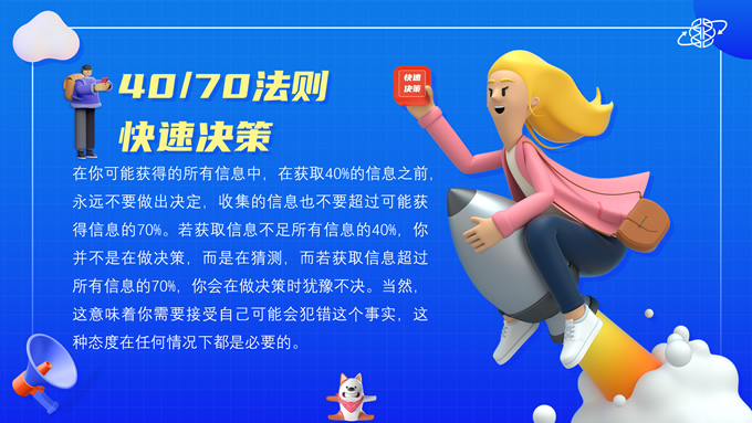 3D卡通风格《无限可能》读书笔记PPT模板