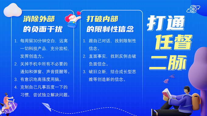 3D卡通风格《无限可能》读书笔记PPT模板