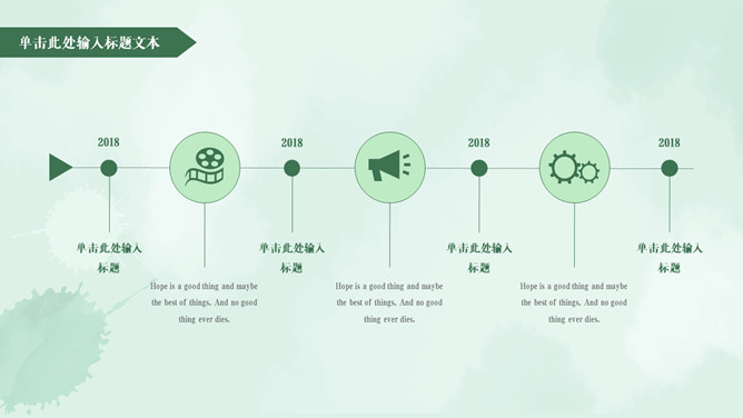 淡雅水彩绿叶花卉PPT模板