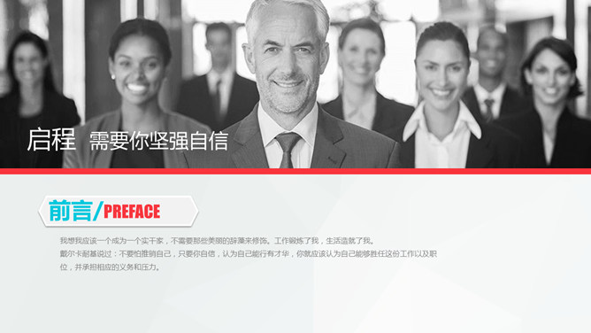 彩色微立体商业计划书PPT模板