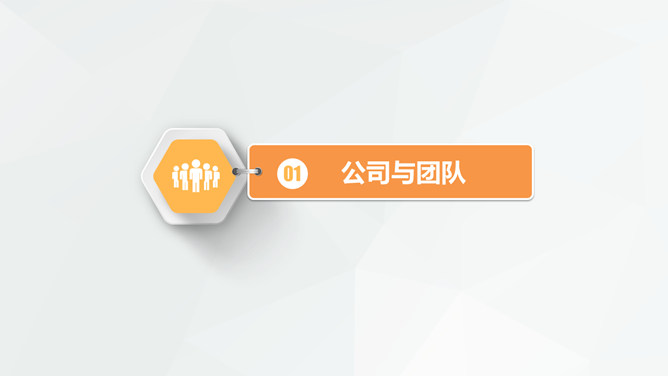 彩色微立体商业计划书PPT模板