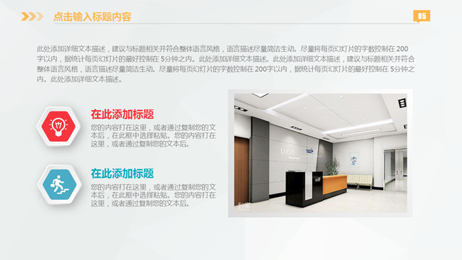 彩色微立体商业计划书PPT模板