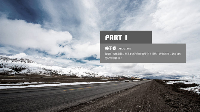 时尚求职简历PPT模板