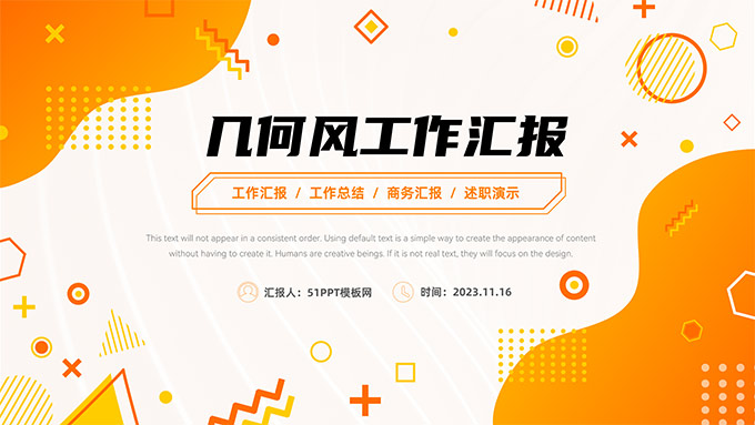 渐变橙几何风工作汇报