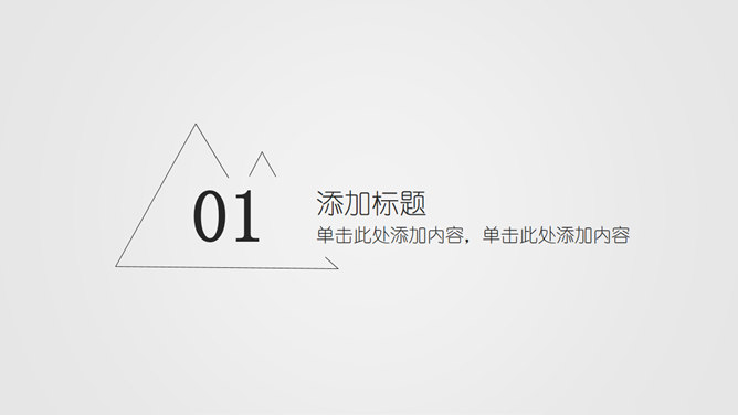 商务项目企划书PPT模板