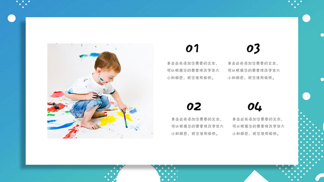 美术兴趣班招生介绍PPT模板